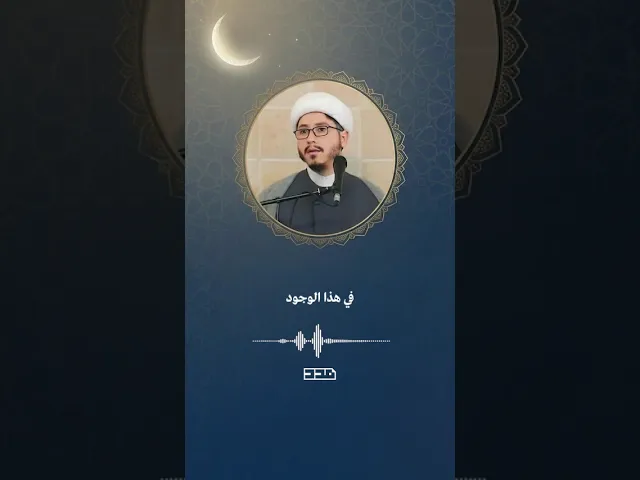 ⁣الاستعداد لرأس السنة الإيمانيّة يبدأ من شهر رجب!#الشيخ_حسن_شحاذي#شهر_رجب #أشهر_النور  #ليلة_القدر