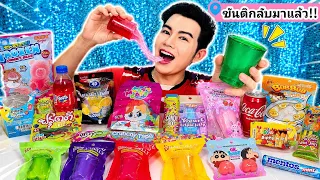 แก้วเยลลี่กินได้ กัมมี่SPD #Mukbang #ASMR Edible Jelly Cup Challenge :ขันติ