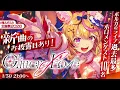 【OmaruPolkaBirthday2026】Glitter of Love | Birthday 3D Live【hololive】