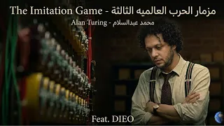 مزمار الحرب العالمية التالته   محمد عبدالسلام                                                       دندنها