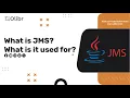 What is JMS What is it used for