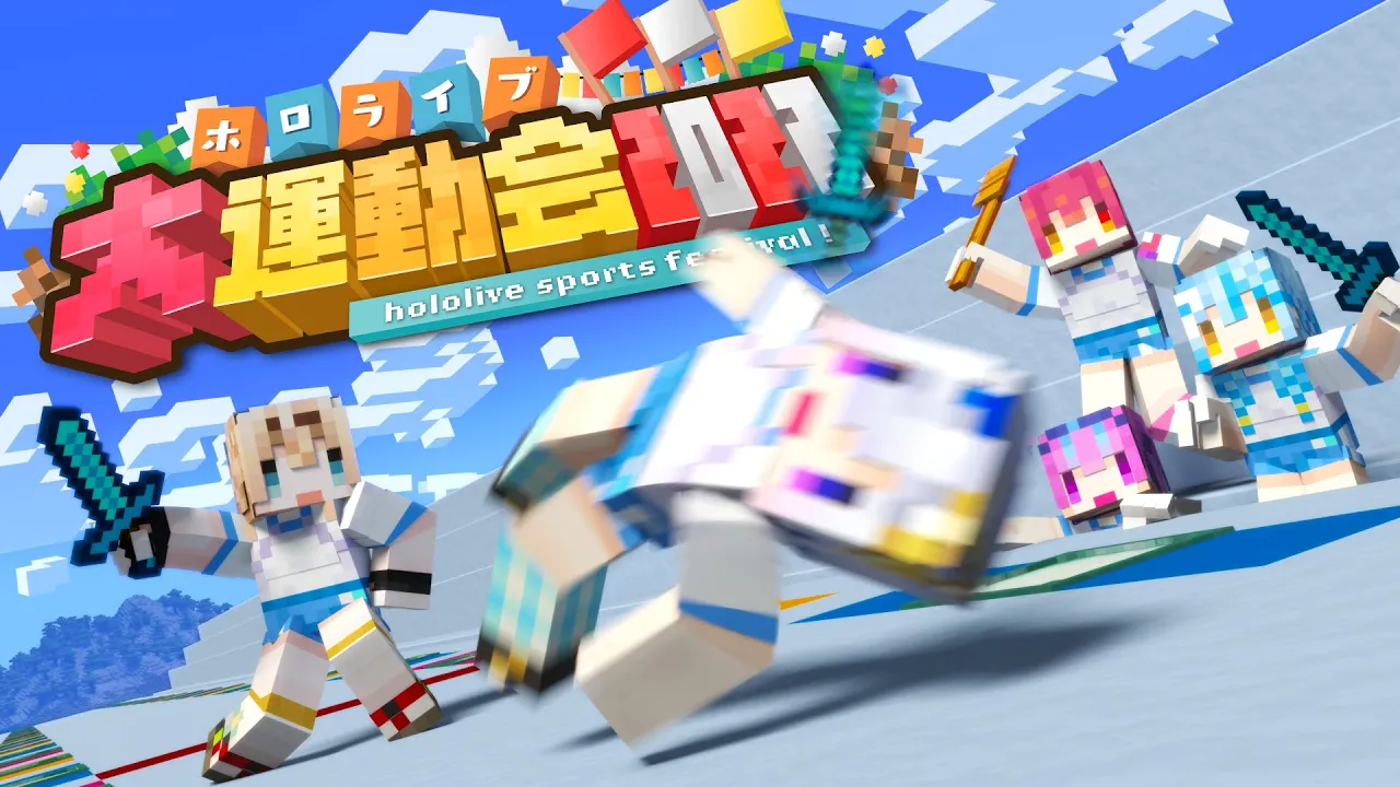 【#ホロライブ運動会2022】白組前半戦：天音かなた視点【ホロ白組】