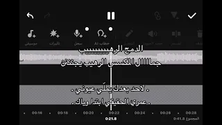الدمج الرهييييب   لاحد بعدك يملي عيوني   عمري الحقيقي ابتدا وياك        دندنها