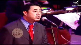 أحضان الحبايب   حفلة الأوبرا         مدحت صالح دندنها