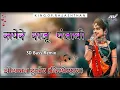 Download Lagu Sapera Been Baja De Dj Remix Hard Bass | Raju Punjabi | New Haryanavi Songs Haryanavi 2023 Dj Remix