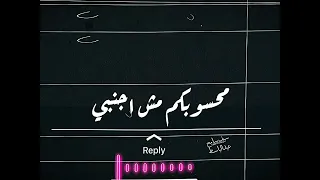 حلات واتساب شاشة سوداء محمود الليثي 2024 محسوبكم مش اجنبي هتروحو فين ونبي أنا برضه حته تقيله 