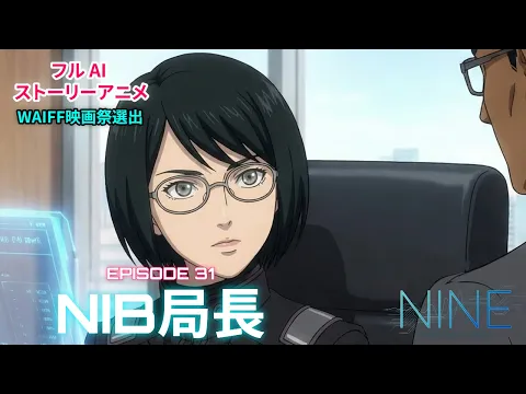 NINE Episode 33