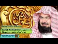 Download Lagu Surah At-Takwir (CH-081) - Audio Quran Recitation - Abdul Rahman Al Sudais