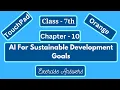 Touchpad Class 7 Chapter 10 Question Answer Touchpad Computer Class 7 Chapter 10 Exercise Answer