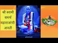 Download Lagu Shree Swami Samarth Aarti