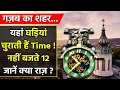 Why do the clocks in Solothurn City Switzerland not strike 12 OneIndia Plus