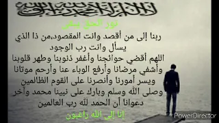 حسبنا الله وكفى سمع الله لمن دعا ليس وراء الله مرمى حسبنا الذي بيده ملكوت كل شئ 