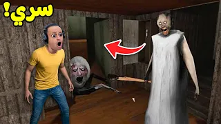 مكان سري جديد فى غرفة نوم الجدة الشريرة جراني | Granny !! 🛏️😱
