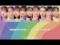 MORE STAR - もっと、キラッと 【歌割り/ 歌詞/パート分け】