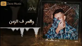 الرايح في الرايح والراجع في الجاي   ويجز الزار   حاله واتس دندنها