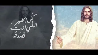 توزيع ترنيمة كل اناء مكسور للخدمة 