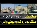 Download Lagu Afghanistan Deploys Heavy Tanks Near Pakistan Border