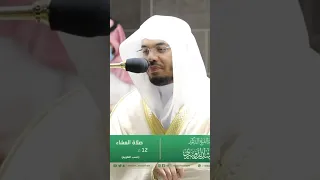 كلا إن كتاب الفجار لفي سجين تلاوة تحبيرية خاشعة للشيخ ياسر الدوسري صلاة العشاء 12 محرم 1443هـ 