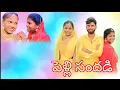 Download Lagu Nava Manmadhuda Full Video Song.. Pelli Sandadi Movie.. Srikanth Ravali Deepthi Bhatnagar