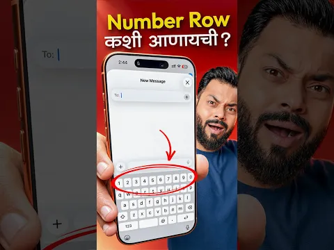 iPhone चा सगळ्यात मोठा Problem Solve झाला....