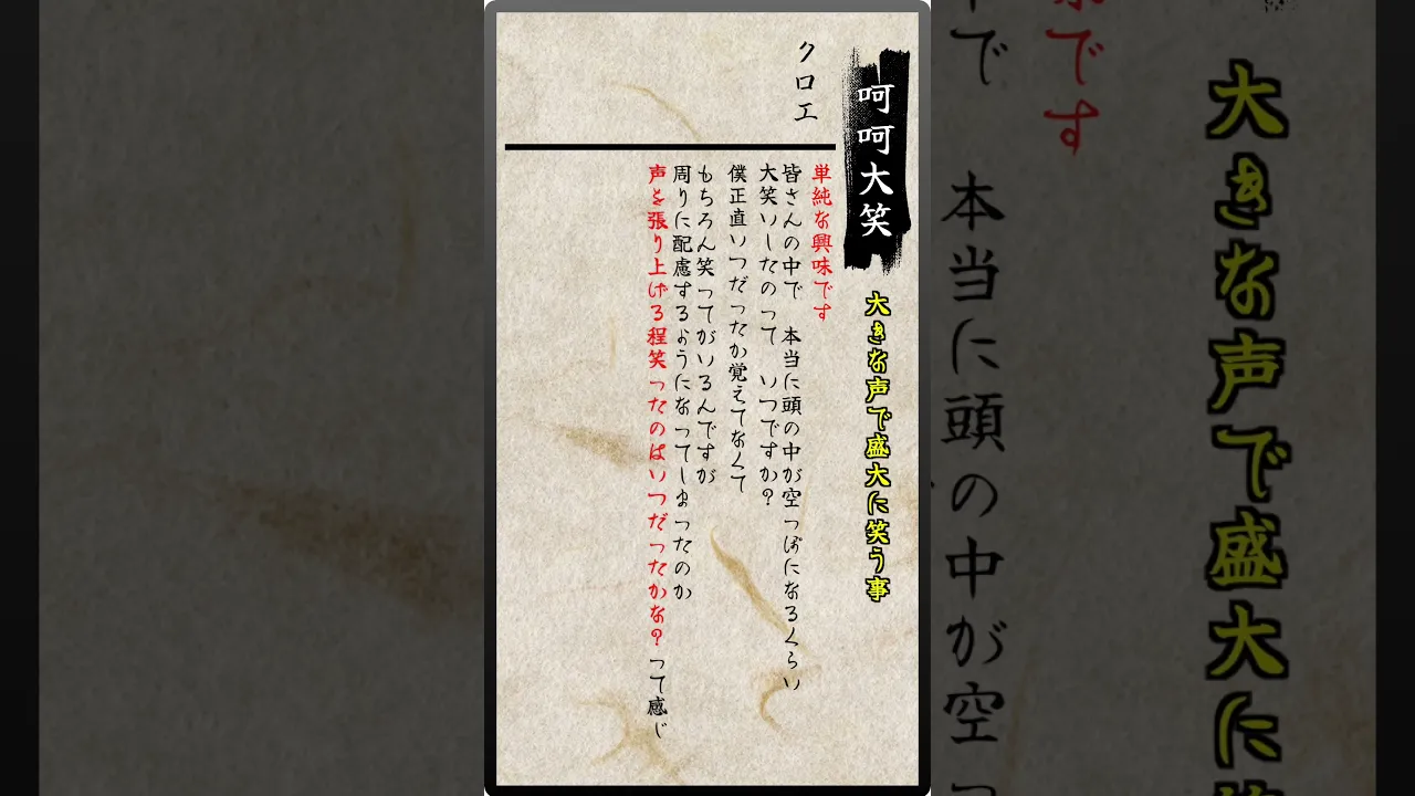 思わず使いたくなる面白い四字熟語！一般常識として覚えておきたい表現集