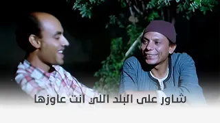 عنتر شايل سيفه   الراجل اللي بيعرف يسفر الناس دخل القهوة شوف عملوا معاه إيه   دندنها