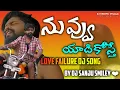 Download Lagu nuvvu yadikosthe Dj hard bass mix || akshith marvel || rowdy meghana new song || doom rasool dj song