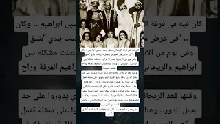 كان فيه فى فرقة الريحاني ممثل اسمه حسين ابراهيم وكان فى عرض من العروض بيعمل دور ست بلدي شلق 