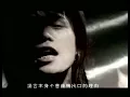 伍佰 Wu Bai&China Blue【愛情的盡頭 The end of love】Official Music Video