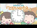 Download Lagu 「とけいのうた - tokeino uta - 」　feat. AIきりたん　　【きりたんお姉さんの みんなで歌おうCh】 【保育士厳選】【子ども達に大人気】【童謡】