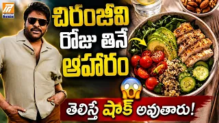 megastar chiranjeevi diet u0026 fitness secrets revealed chiranjeevi daily life style politenthealth