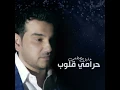 حرامي قلوب