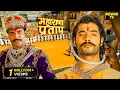 Download Lagu कुंवर प्रताप को क्यों मिला मृत्यु दंड ? | Maharana Pratap | Serial | Full Episode