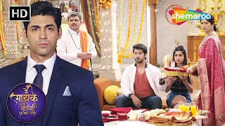 Dhruv Aur Shanaya Ka Shagun | Main Maayke Chali Jaaungi Tum Dekhte Rahiyo Episode 122 | Shemaroo TV