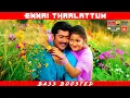 Download Lagu ENNAI THAALATTUM | BASS BOOSTED | DOLBY ATMOS | 5.1 SURROUND | HI-RES TAMIL AUDIO