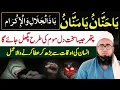 Download Lagu Ya Hannan Ya Mannan Ya Zuljalal Wal ikram Ka Wazifa | Har Murad Puri Har Dua Qabool | YAQINI WAZIF