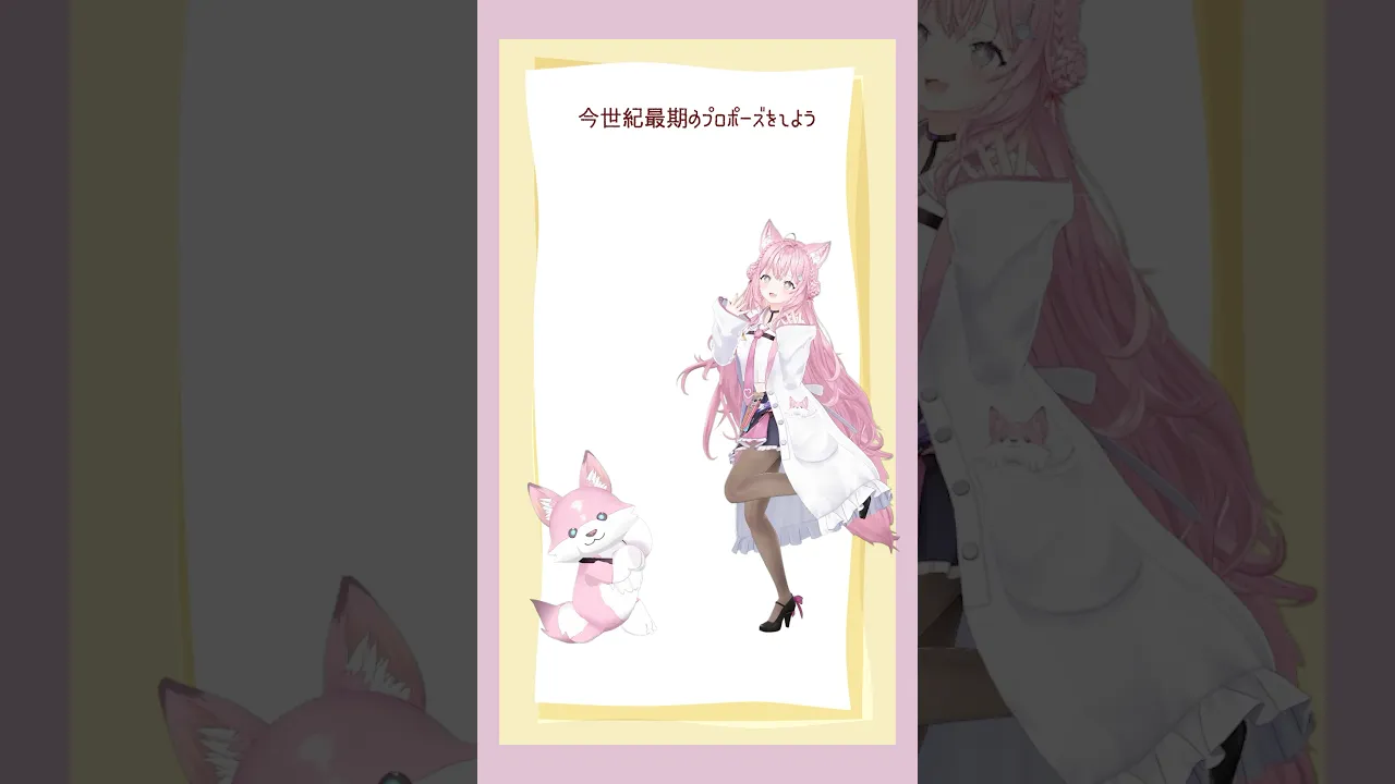 プロポーズ / なとり 新3Dモデルで助手くんと踊ってみた💍 #hololive #ホロライブ #shorts #dance #ダンス #踊ってみた #vtuber #博衣こより #なとり