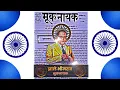 Download Lagu Bhimrao Muknayak Whats App Status| 🙏Dr Babasaheb Ambedkar Status| jay bhim status 2023🙇‍♂️