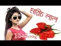 Download Lagu Moric jal Lagai Dile Jolbe