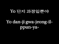 샵 - 내 입술...따뜻한 커피처럼 (S#arp - My Lips...Like a Warm Coffee) Rom/Han Lyrics