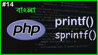 PHP Printf sprintf Function PHP Full Bangla Tutorial Part - 14