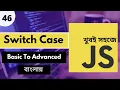 Javascript Switch Case Bangla Tutorial Javascript Switch Statement Bangla Web Ship P 46