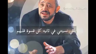 انت حبك حاجة تانية يا أحن وأحلى دنيا يللي نسيتني في ثانية كل قسوة قلبهم  انت حبك حاجة تانية يا أحن وأحلى دنيا يللي نسيتني في ثانية كل قسوة قلبهم