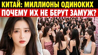 Миллион одиноких женщин в Шэньчжэне: почему за одного мужчину борются десять | Китай