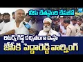 Download Lagu Kethireddy Pedda Reddy Warning to JC Prabhakar Reddy | @SakshiTVLIVE