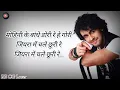 Download Lagu Chunur Chunur Pairi Baje Lyrics | Sonu Nigam | छुनुर छुनुर पैरी बाजे रे गोरी Cg Song Hindi Lyrics