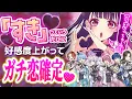 Download Lagu 【わからせ確定】ツンデレ男子6人に「すき」というたびに好感度が上がる『すきっちゅーの！』歌わせてみたｗｗｗｗｗｗｗｗ