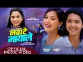 Download Lagu Simran Pariyar • Nadhate Mayale - Official Music Video 2080 • Feat. Renuka Khadka • Aashis Oli
