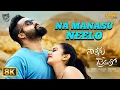 Lagu Na Manasu Neelo - 8K Video Song | Nannaku Prematho | Jr NTR | Rakul Preet Singh | DSP