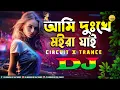 Download Lagu Ami Dukkhe Moira Jai Dj - New Bangla Album Song Dj Remix | Dj Abinash In Tha Trance | Nargis Dj Mix